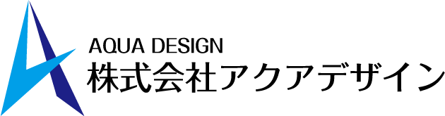 AQUA DESIGNE株式会社アクアデザイン